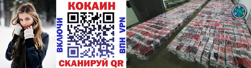 как найти закладки  Калязин  Cocaine Перу 