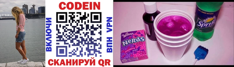 Кодеин Purple Drank мега зеркало Калязин продажа наркотиков