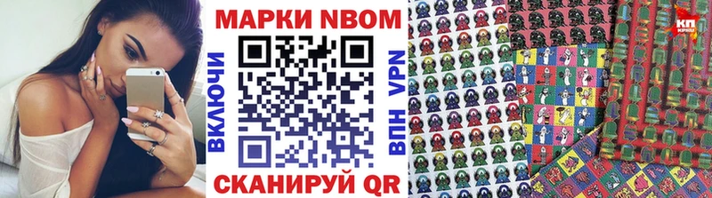 Марки 25I-NBOMe 1,5мг Калязин